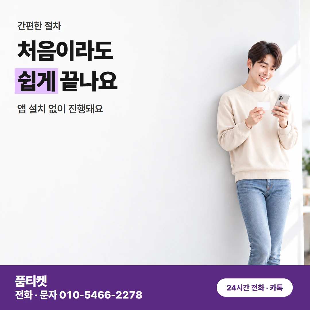 SKT 콘텐츠이용료현금화 소액한도가 막힌 SKT 손님