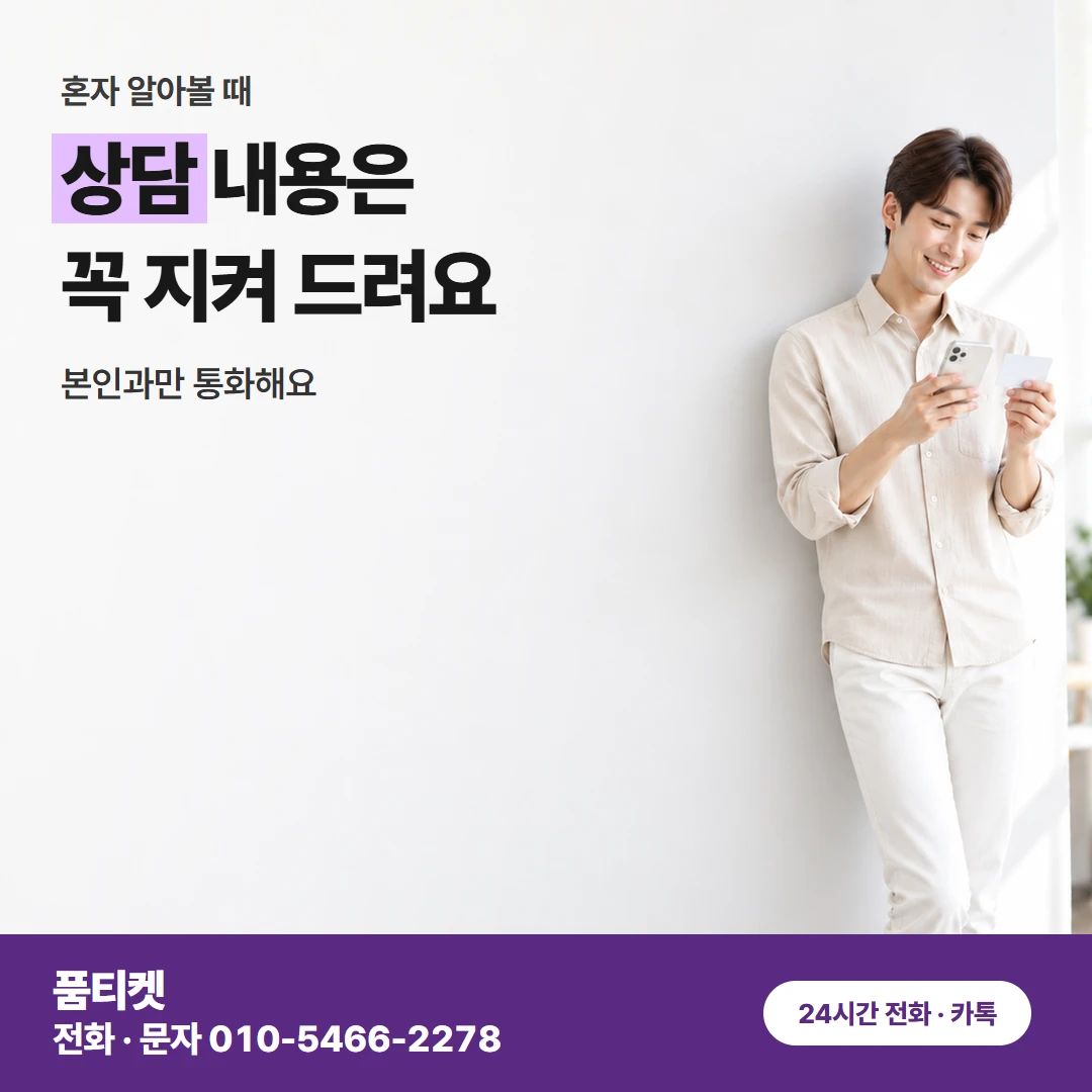 SKT 콘텐츠이용료현금화 T world 두 칸 읽기
