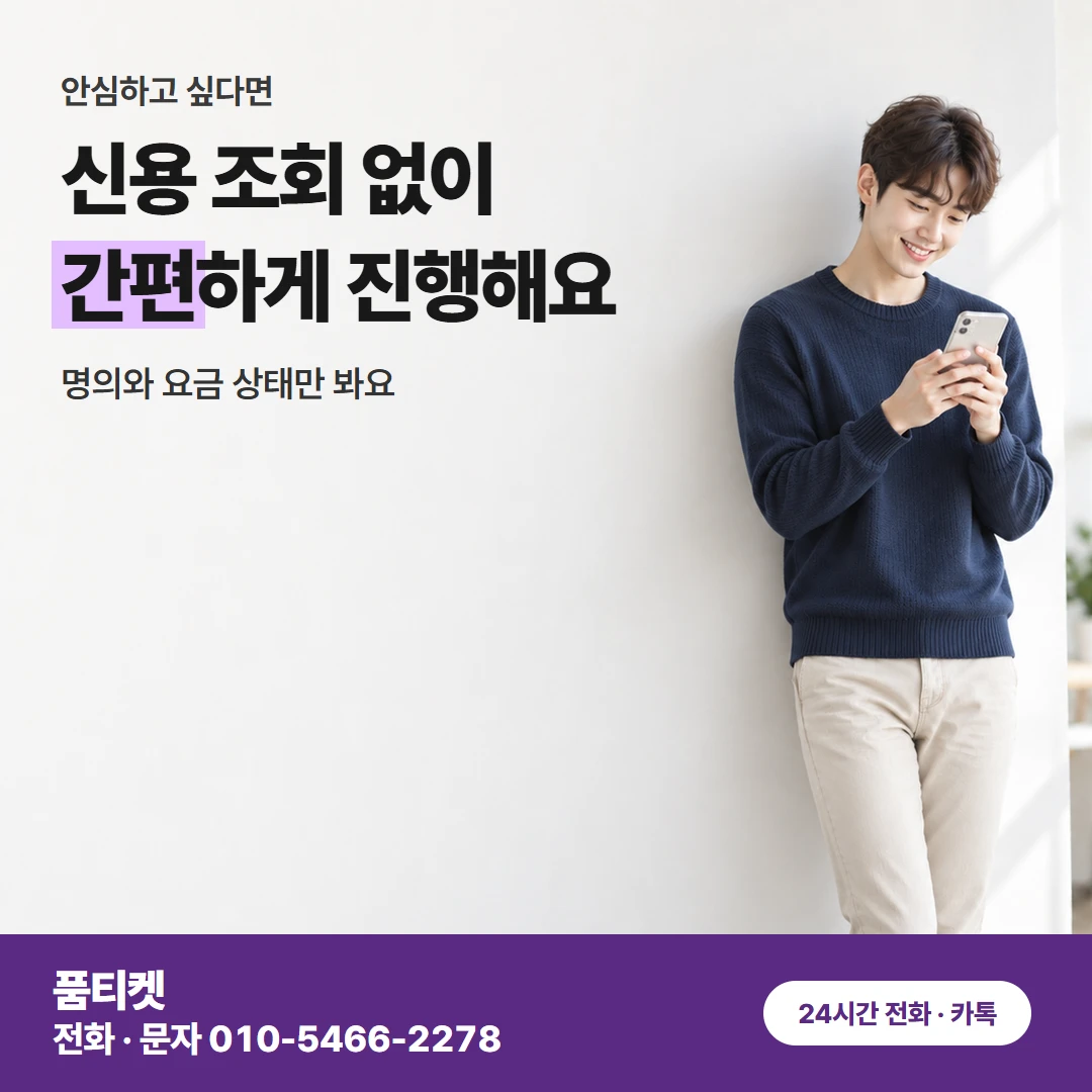 SKT 콘텐츠이용료현금화 소액한도 막힘 뒤 진행 순서