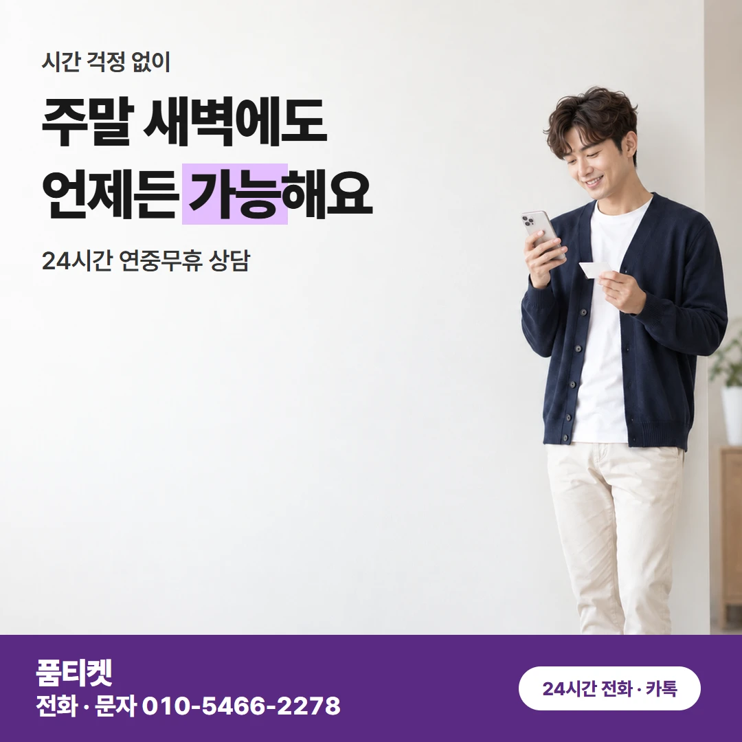 SKT 콘텐츠이용료현금화 막힌 SKT 회선 확인 칸