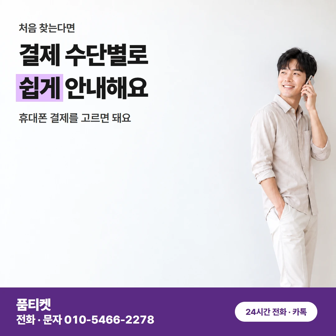 SKT 콘텐츠이용료현금화 소액한도 막힘 문의 방법