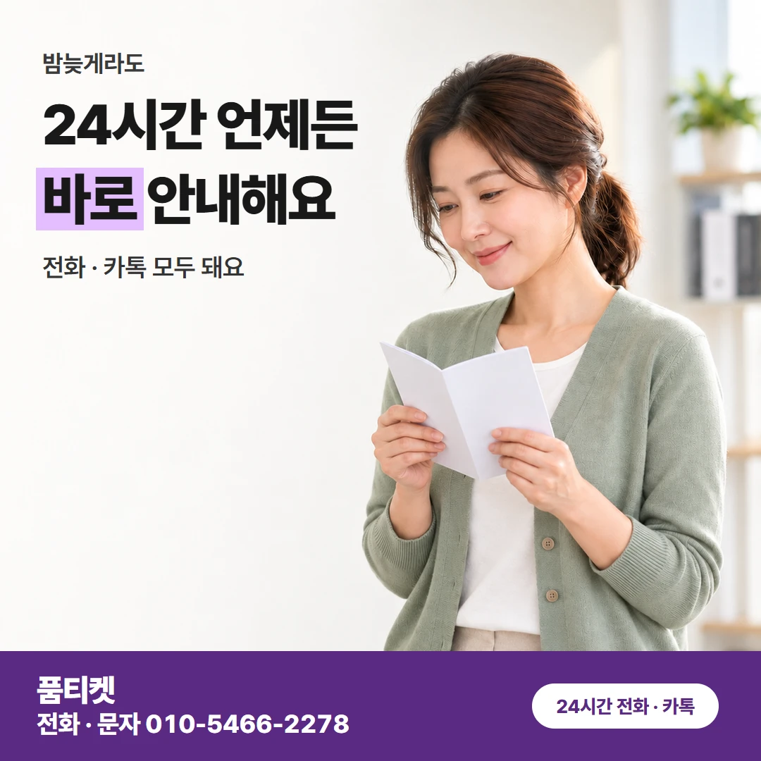 SKT 콘텐츠이용료현금화 정보이용료로도 결제가 설 때