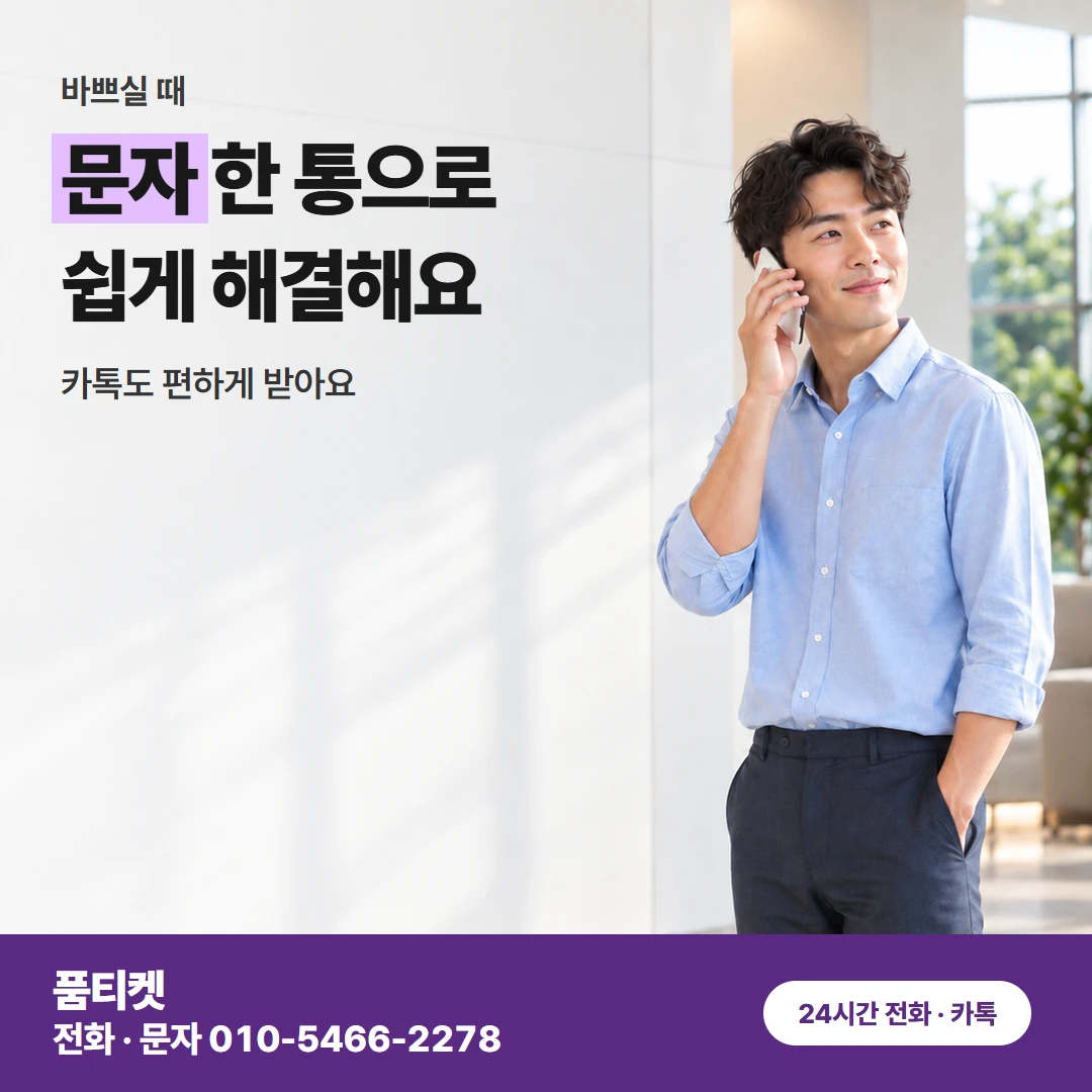 SKT 콘텐츠이용료현금화 두 한도 낱말 쉽게 보기