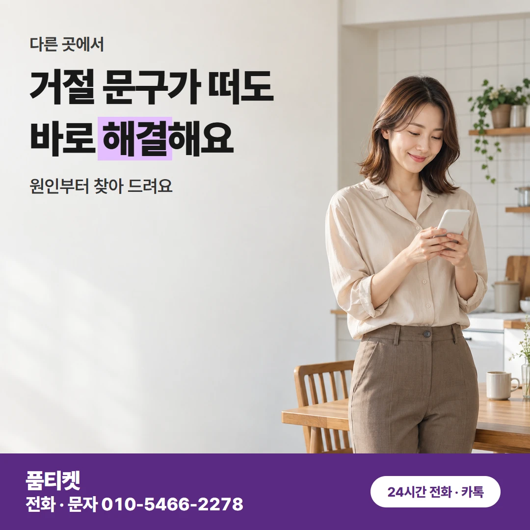 SKT 콘텐츠이용료현금화 소액한도 막힘 때 유의점